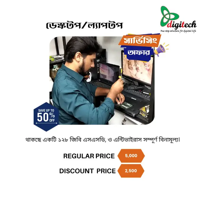 Offers | Digitech E-Commerce